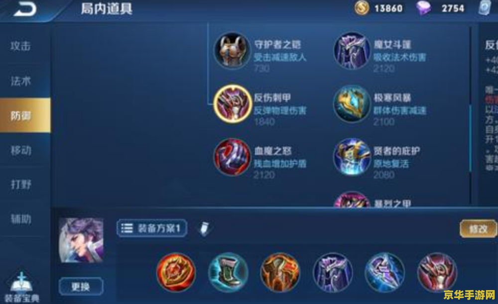 王者荣耀护盾型英雄怎么打 王者荣耀：破解护盾型英雄的战术策略