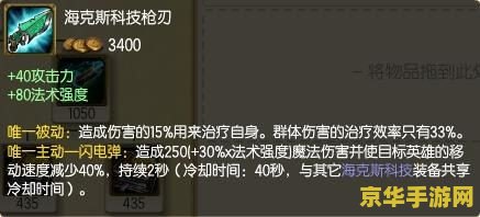 英雄联盟主动装备有哪些 英雄联盟中的主动装备解析