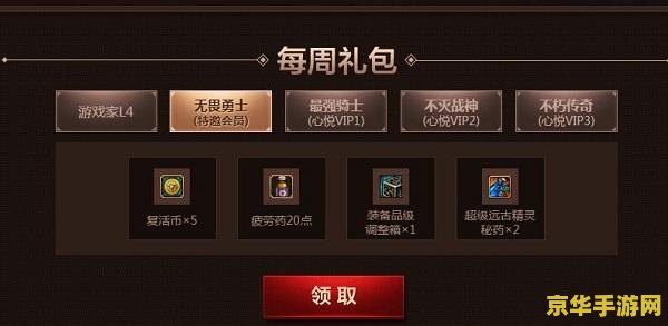 原神充值界面 原神充值界面深度解析