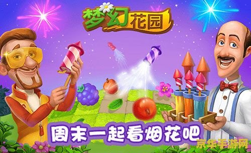 疯狂的麦咭 疯狂的麦咭：挑战与乐趣并存的游戏世界