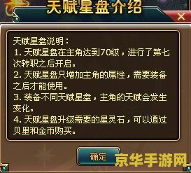热血海贼王星盘 热血海贼王星盘：探索星辰之力，征服伟大航路