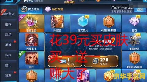 王者荣耀赠送皮肤怎么赚钱 王者荣耀赠送皮肤背后的盈利之道