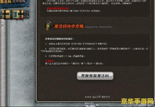 反恐行动新手卡领取 反恐行动新手卡领取指南