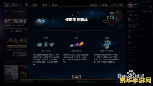 英雄联盟百夫长 英雄联盟百夫长：荣耀与战术的交织