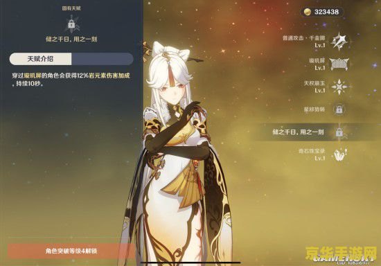 原神七国分别叫什么 原神七国探秘：风、岩、雷、草、水、火、冰的奇幻之旅
