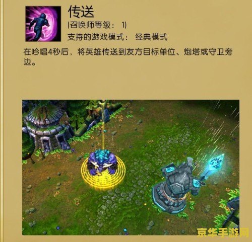 英雄联盟召唤师技能解析 英雄联盟召唤师技能深度解析