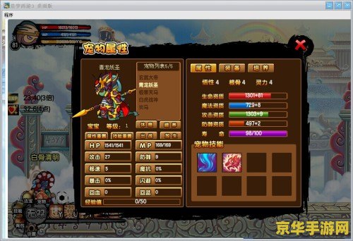 造梦西游3紫金轻甲 造梦西游3紫金轻甲深度解析 造梦西游3紫金轻甲 造梦西游3紫金轻甲深度解析