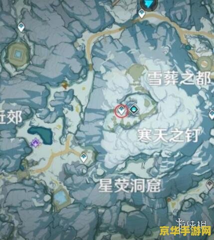 原神雪山山洞任务怎么做 原神雪山山洞任务攻略