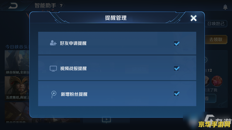 小爱同学王者荣耀怎么 小爱同学与王者荣耀：智能助手的游戏体验