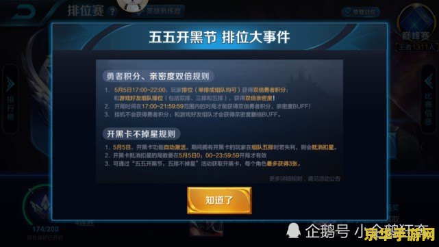 王者荣耀怎么掉分车队群 王者荣耀掉分车队群揭秘与风险分析