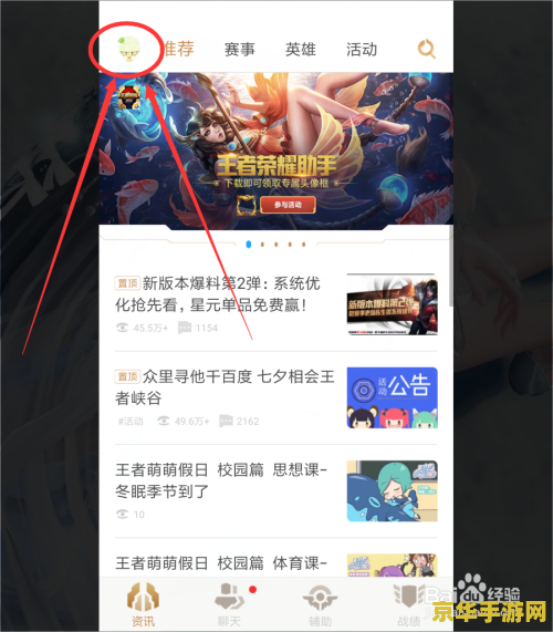 王者荣耀助手微信怎么登录失败怎么办 王者荣耀助手微信登录失败解决方案