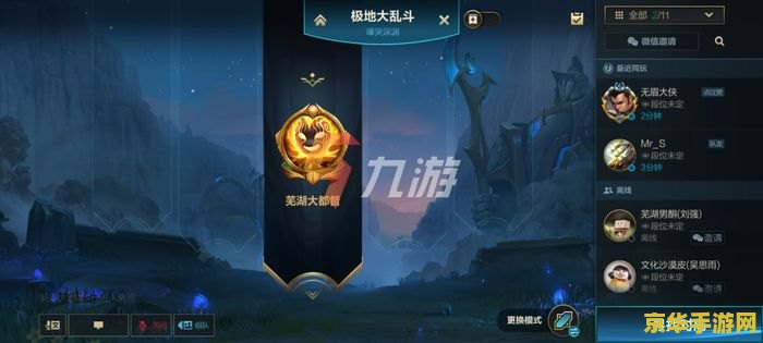 英雄联盟手游地图 英雄联盟手游地图深度解析