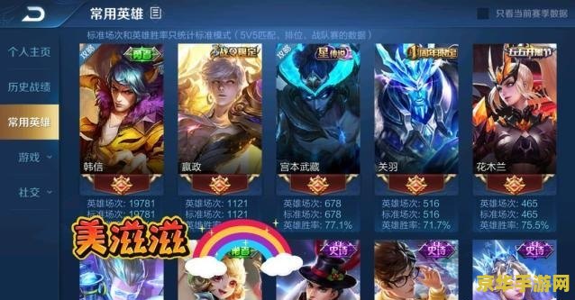 王者荣耀怎么截长图 王者荣耀长图截取技巧