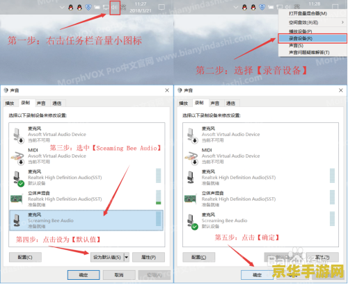 王者荣耀变声器怎么下载 王者荣耀变声器下载与功能解析