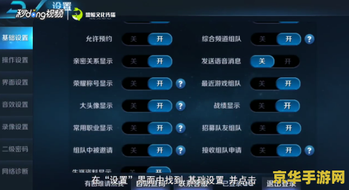 王者荣耀设置查阅权限怎么设置 王者荣耀查阅权限设置详解
