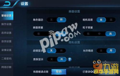 王者荣耀设置查阅权限怎么设置 王者荣耀查阅权限设置详解