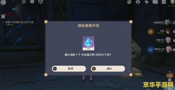 原神邀约事件怎么解锁第二幕 原神邀约事件第二幕解锁攻略