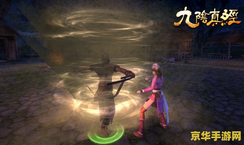 九阴真经暮色之村 九阴真经暮色之村游戏深度解析