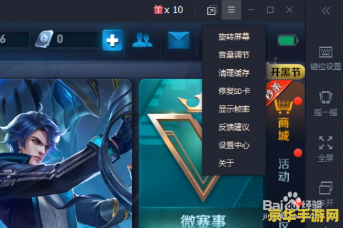 王者荣耀怎么用模拟器录制视频教程 王者荣耀模拟器录制视频教程：轻松捕捉精彩瞬间