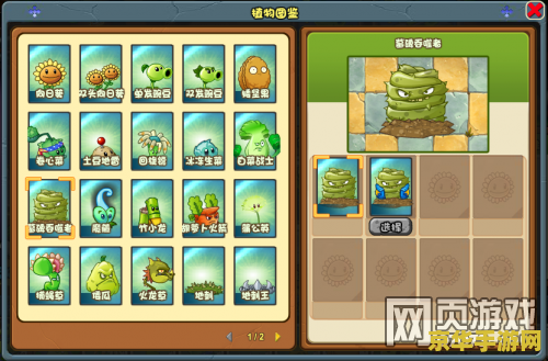 植物大战僵尸ol版 植物大战僵尸OL版：经典再现，策略升级
