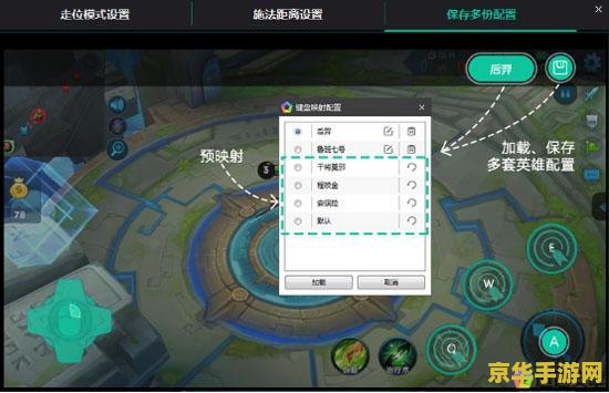 王者荣耀键盘怎么使用 王者荣耀键盘操作全攻略