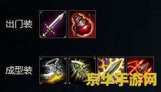 lol深渊巨口出装 LOL深渊巨口出装攻略