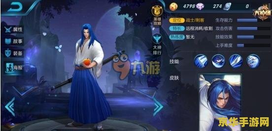 王者荣耀11赛季橘右京怎么样 王者荣耀11赛季橘右京全面解析