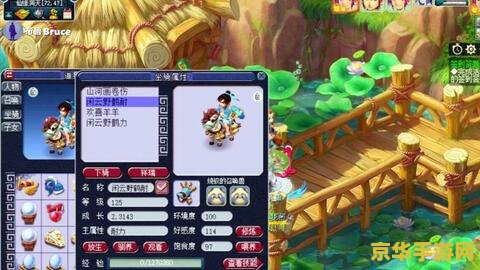 梦幻西游坐骑任务攻略 梦幻西游坐骑任务全攻略