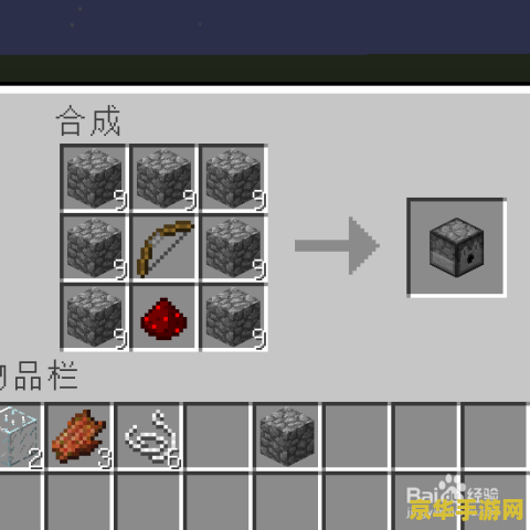 我的世界发射器怎么用 我的世界发射器使用指南