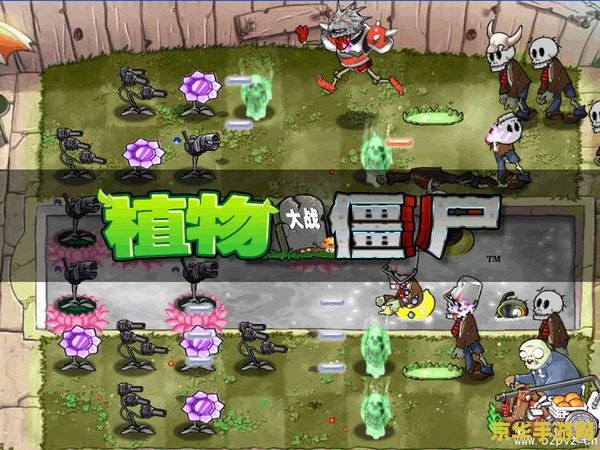 植物大战僵尸魔幻版试玩 植物大战僵尸魔幻版：全新冒险，魔幻来袭！