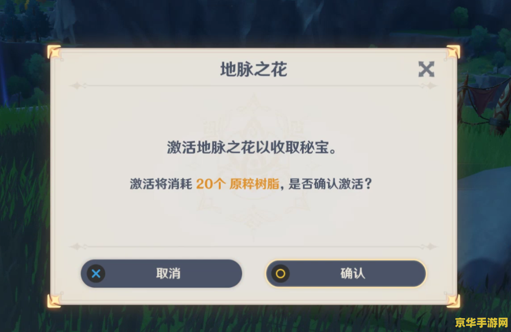 原神浓缩原粹树脂 原神浓缩原粹树脂：游戏内的重要资源解析