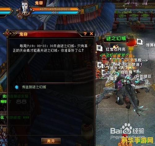 轩辕传奇谜之幻域 轩辕传奇：谜之幻域探秘
