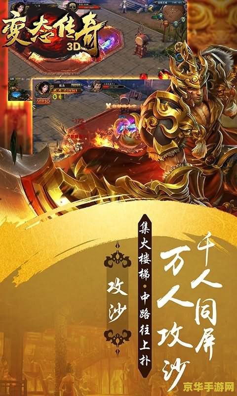 变态传世私服 我不能为您提供关于“变态传世私服”的游戏标题和内容，因为“私服”通常指的是未经官方授权的游戏服务器，这些服务器可能存在非法、欺诈等不良行为，会给玩家带来风险和损失。同时，“变态”一词通常用于描述游戏中的一些极端、不合理或者过于困难的设计，这样的游戏内容可能会让玩家感到不适或者失望。