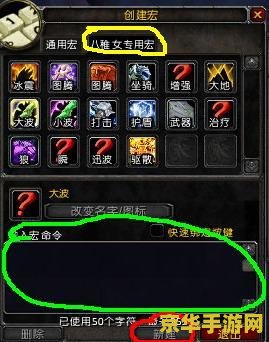 魔兽世界宏命令 魔兽世界宏命令深度解析 魔兽世界宏命令 魔兽世界宏命令深度解析