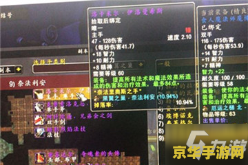 魔兽世界宏命令 魔兽世界宏命令深度解析 魔兽世界宏命令 魔兽世界宏命令深度解析