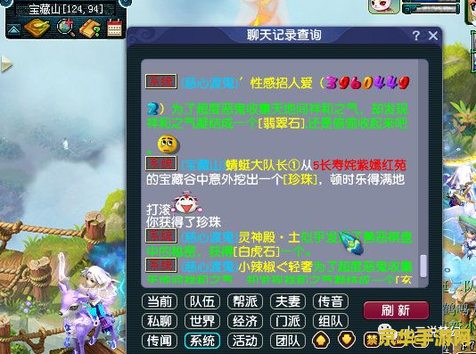 梦幻西游称谓 梦幻西游中的独特称谓：荣耀与传奇的象征