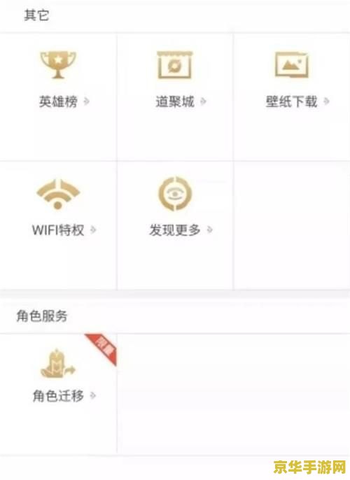 王者荣耀怎么移到别的手机 王者荣耀账号迁移全攻略