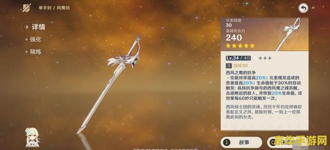 原神武器排行2022 原神2022年武器排行解析