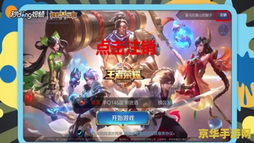 王者荣耀转移号怎么防止找回 王者荣耀转移号如何有效防止找回