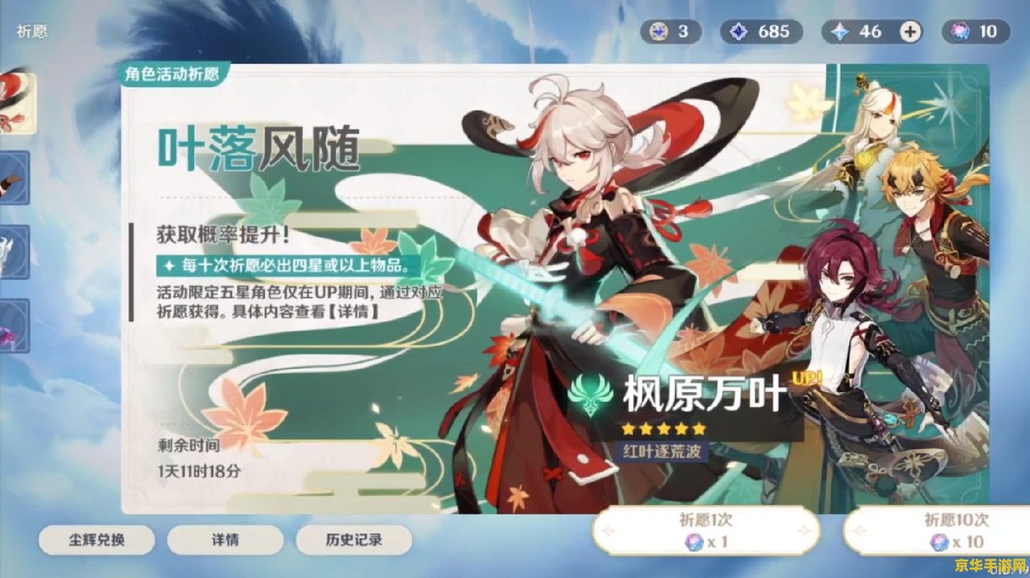 原神枫原万叶bgm 原神枫原万叶角色音乐赏析