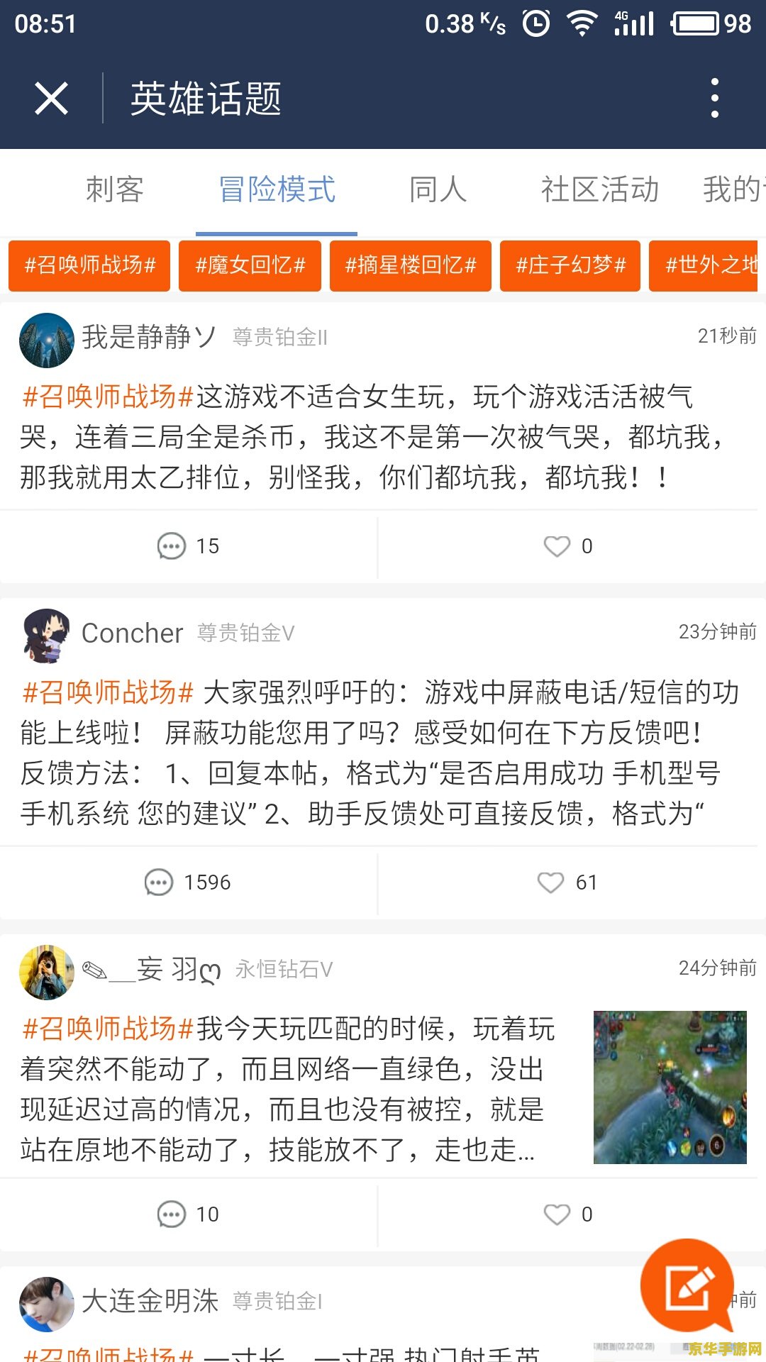 王者荣耀助手微信怎么登录不了 王者荣耀助手微信登录问题解析