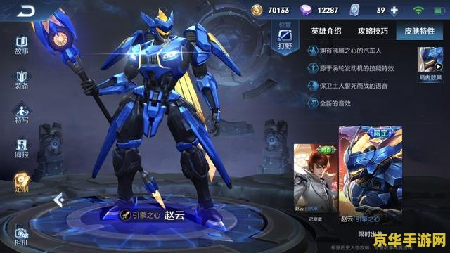 王者荣耀里面赵云应该怎么玩 王者荣耀赵云攻略：掌握连招与战术，成为战场上的不败战神