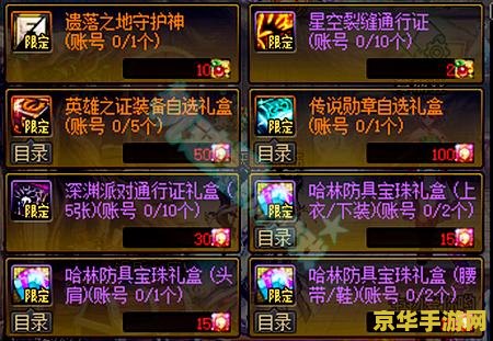 穿越之无敌兑换 穿越之无尽宝藏：无敌兑换传奇