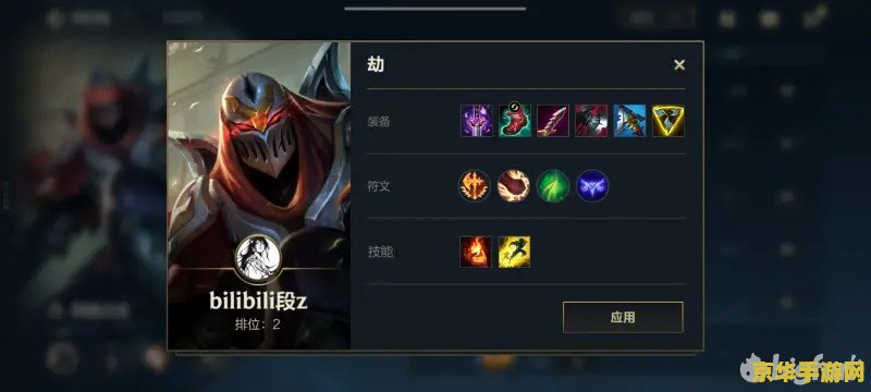 lol劫出装 LOL劫出装攻略:打造高爆发刺客的利器 lol劫出装 LOL劫出装攻略:打造高爆发刺客的利器