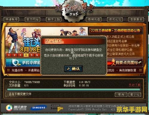 dnf无法进入频道 DNF频道无法进入问题解析