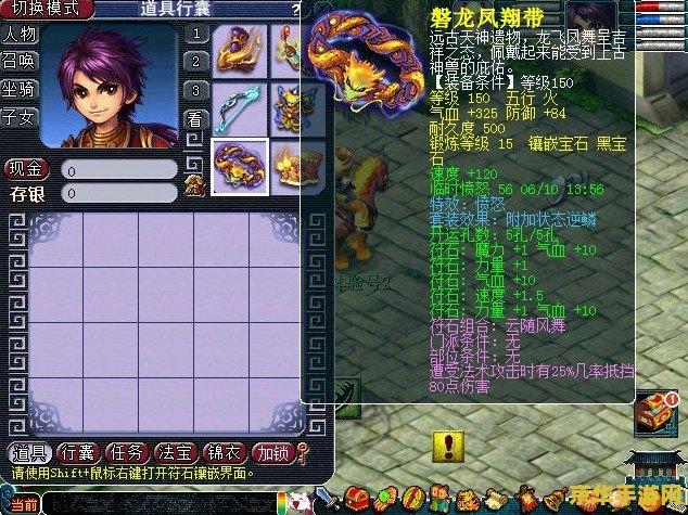梦幻西游凌波城技能 梦幻西游凌波城技能详解
