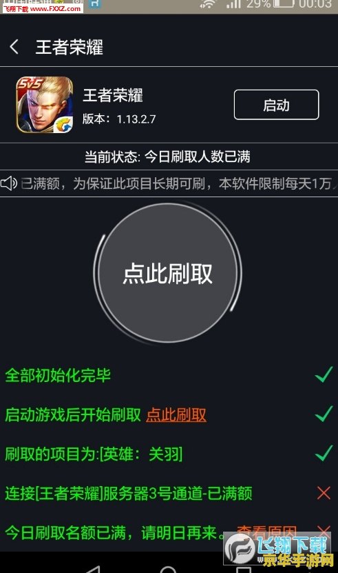 Q怎么在QQ上充王者荣耀皮肤 QQ上充王者荣耀皮肤全攻略