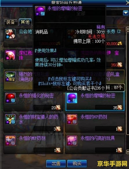 dnf装备增幅 DNF装备增幅：深度解析与策略