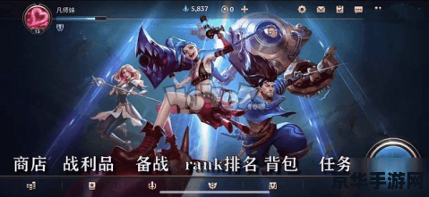 英雄联盟新手 英雄联盟新手入门指南