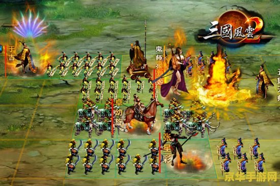 三国风云地图 三国风云：战略版图游戏深度解析